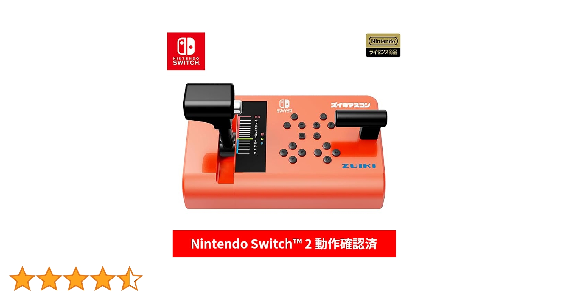 Amazon.co.jp: ズイキマスコン for Nintendo Switch RED